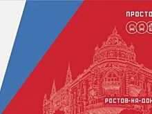 Транспортные карты появятся в киосках Ростова 18 августа