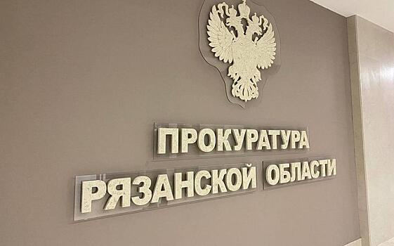 Двое полицейских и чиновник уволены в связи с утратой доверия в Рязанской области
