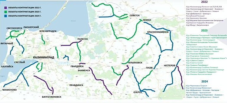 От Янтарного до Нестерова: какие дороги Калининградской области отремонтируют за три года