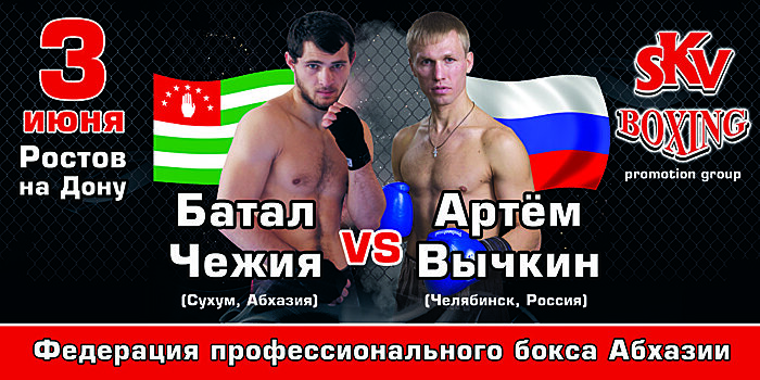 Боксер Чежия встретится в рейтинговому бою с россиянином Артемом Вычкиным