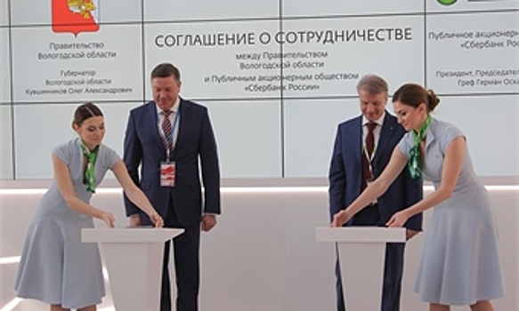 Вологодская область и "Уралсиб" договорились о поддержке малого бизнеса