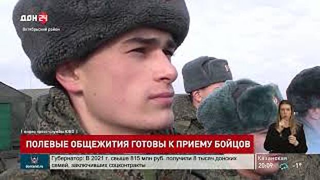 Армейский автономный полевой лагерь на полигоне Кадамовский в Ростовской области полностью готов к приему личного состава 150-й мотострелковой дивизии и подразделений боевого армейского резерва страны