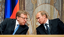 Путин возвращает Кудрина для реформ