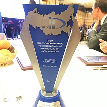 Инновационные проекты Югры получили «золото» на конкурсе «ПРОФ-IT.2017»