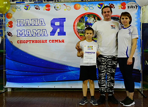 Самую спортивную семью Ялуторовска выберут онлайн