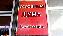 Строго по плану: как будут проходить выборы в Гордуму Краснодара