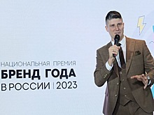 Лауреатов премии «Бренд года в России» наградили в Москве