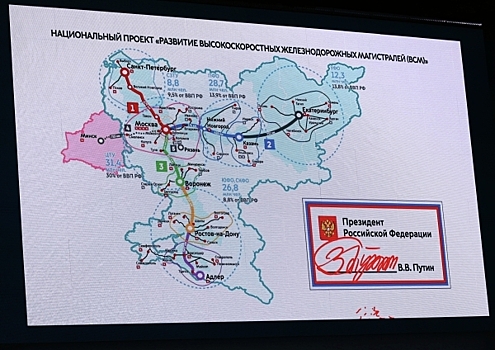 ВСМ «Москва-Петербург» начнут строить летом 2025 года