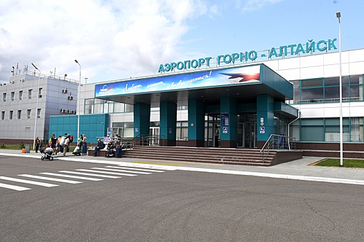 Правительство утвердило распоряжение о реконструкции аэропорта в Горно-Алтайске