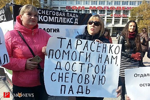 «Тарасенко, помоги нам»: во Владивостоке прошёл очередной митинг обманутых дольщиков и пайщиков