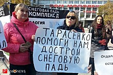 «Тарасенко, помоги нам»: во Владивостоке прошёл очередной митинг обманутых дольщиков и пайщиков