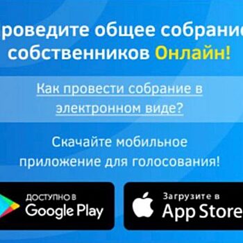 Более 1,3 тыс. собраний собственников многоквартирных домов в электронном виде провели жители Подмосковья – Антон Велиховский