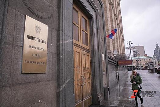 Минэкономики представило два сценария развития России