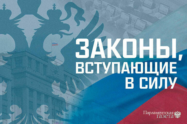 Законы Вступающие В Новом Году