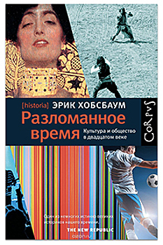 Глобальный супермаркет: как массовая миграция меняет культуру и образование