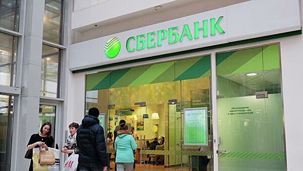 В Минфине прокомментировали покупку акций Сбербанка правительством