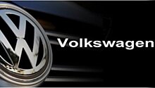 Volkswagen запустит бюджетную марку на китайском рынке