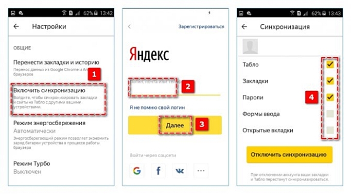 Как добавить страницу в закладки в Яндекс.Браузере