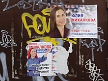 "Пельмешка" Юля Михалкова не теряет надежды вернуться в думу Екатеринбурга