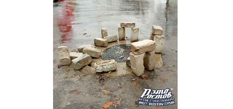 Место силы: ростовчане обнаружили &laquo;Стоунхендж&raquo; у канализационного люка