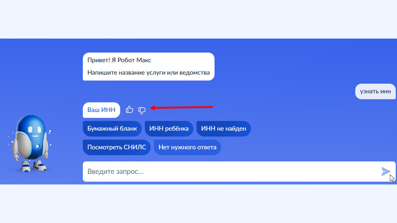 Зачем нужен ИНН, как его узнать и получить в 2025 году