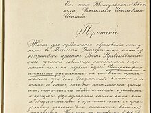 Первые стихотворные опыты, переезды и развод: что известно о молодости символиста Вячеслава Иванова