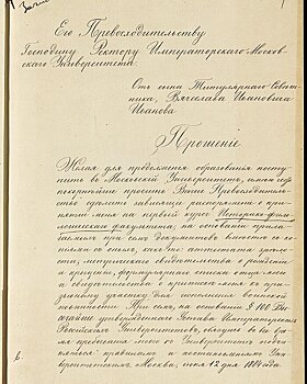 Первые стихотворные опыты, переезды и развод: что известно о молодости символиста Вячеслава Иванова