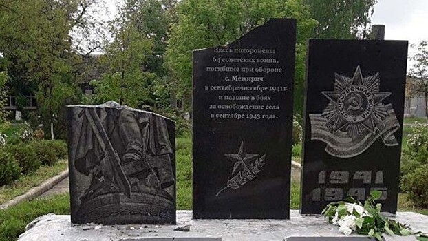 Постпреды стран СНГ в ОБСЕ осудили надругательство над памятниками