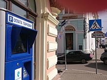 10,6 млн рублей поступило в бюджет Нижнего Новгорода с четырех платных парковок