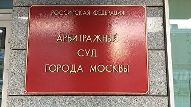 Суд решил взыскать почти 830 млн рублей с экс-гендиректора группы «Росгосстраха» по иску о выводе активов