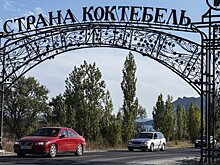 Утверждена программа по развитию курортов в Крыму