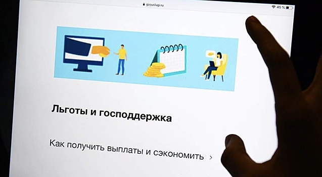 В России расширят перечень получателей льгот и пособий