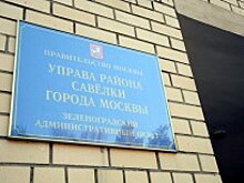 С жителями Савелок обсудили вопросы безопасности и зимнего отдыха