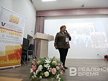 V Научная конференция "Динамические процессы в химии элементоорганических соединений" начала работу