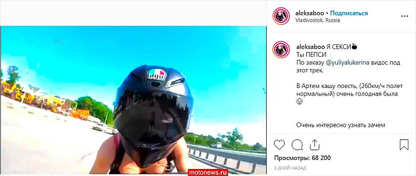 Полуголая байкерша выжала 260