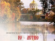 В Орле пройдёт выставка к 80-летию Орловской области