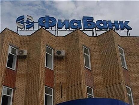 Самарский облсуд заменил условный срок экс-сотруднику "Фиа-Банка" на реальный