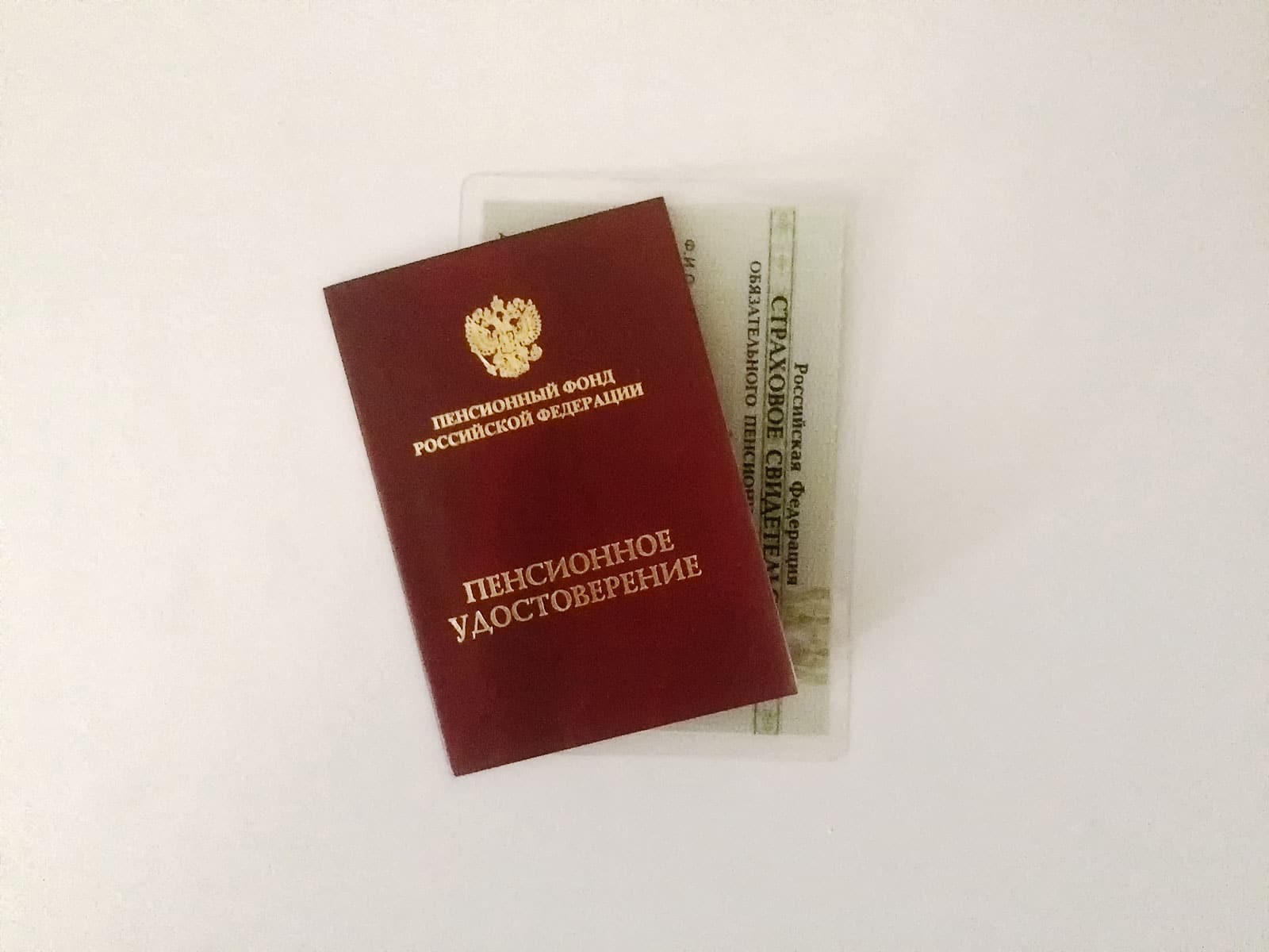 Новые Пенсионные Удостоверения В 2022 Году