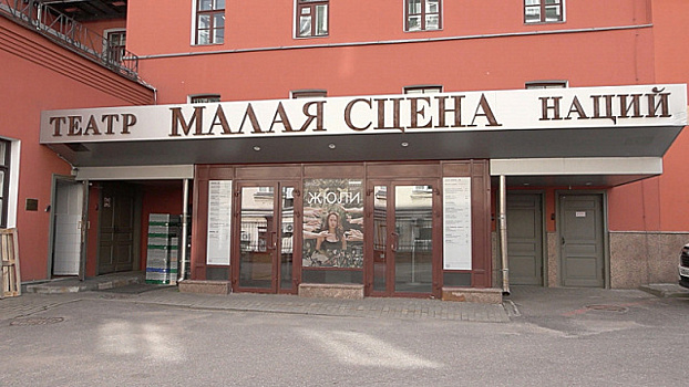 «Фрекен Жюли» завершает сезон в Театре Наций в новом прочтении