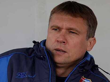 Искаков сменит Талалаева на посту главного тренера «Тамбова»
