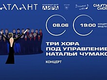 КЦ «Лира» приглашает на гала-концерт трех хоровых коллективов