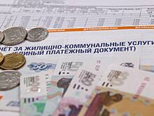 Россиянам назвали способы меньше платить за ЖКУ