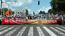 В Республике Сербской прошло шествие «Бессмертного полка»