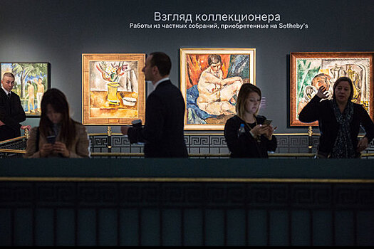 Аукционный дом Sotheby's показал выставку «Взгляд коллекционера»