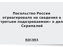 Посольство РФ прокомментировало материалы Би-би-си о "координаторе" отравления в Солсбери