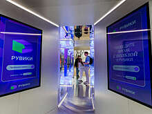 "Рувики" представила пространство на выставке-форуме "Россия"