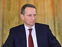 Нарышкин: Запад использует террористов для дестабилизации обстановки в мире