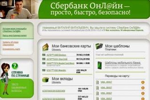 Владимир Салмин: «Спектр онлайн-услуг постоянно расширяется!»
