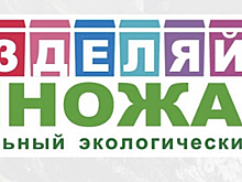Более 100 тонн отходов было отправлено на вторичную переработку участниками проекта «РАЗДЕЛЯЙ И УМНОЖАЙ» в 2021 году