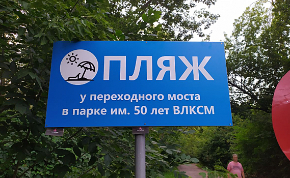 19-летний курянин травмировал позвоночник после прыжка в воду